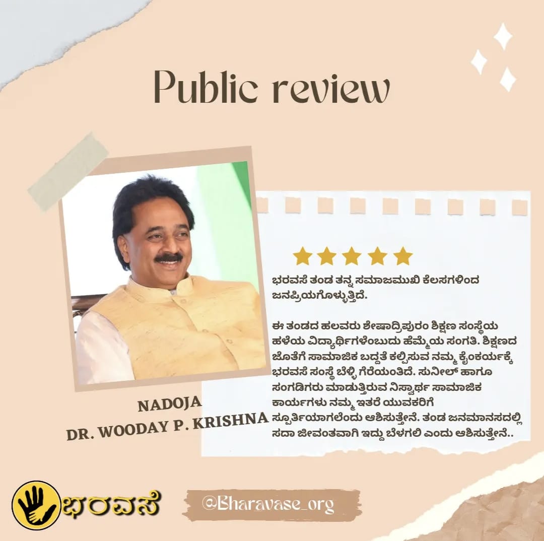 Public review for Bharavase