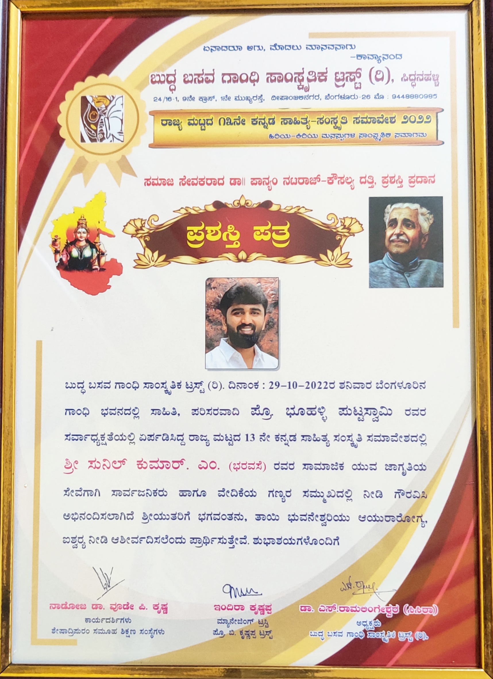 Bharavase award certificate