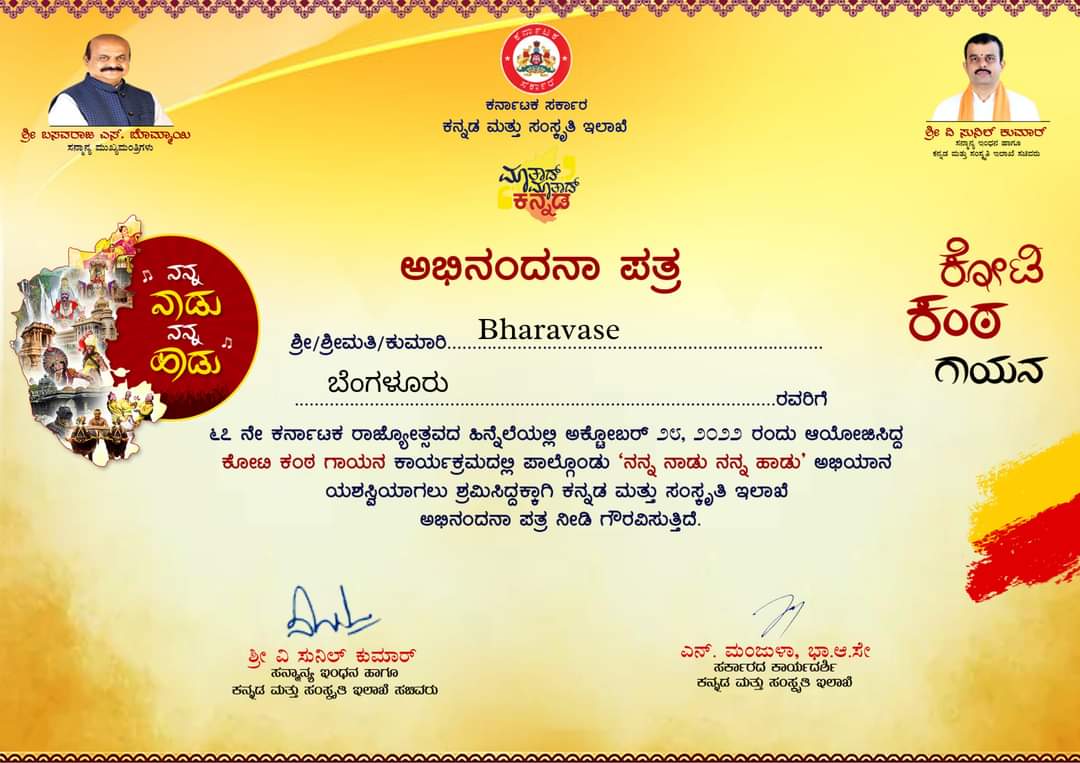 Bharavase recognition moment